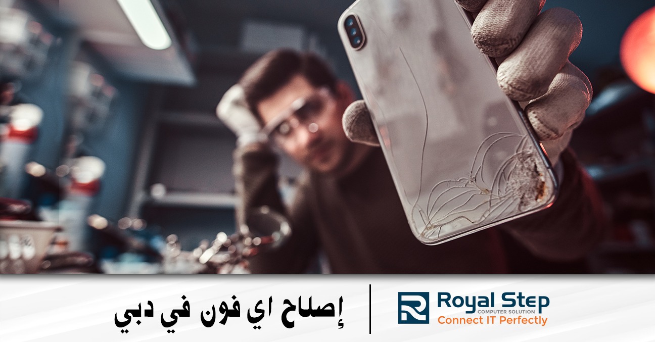 إصلاح اي فون في دبي