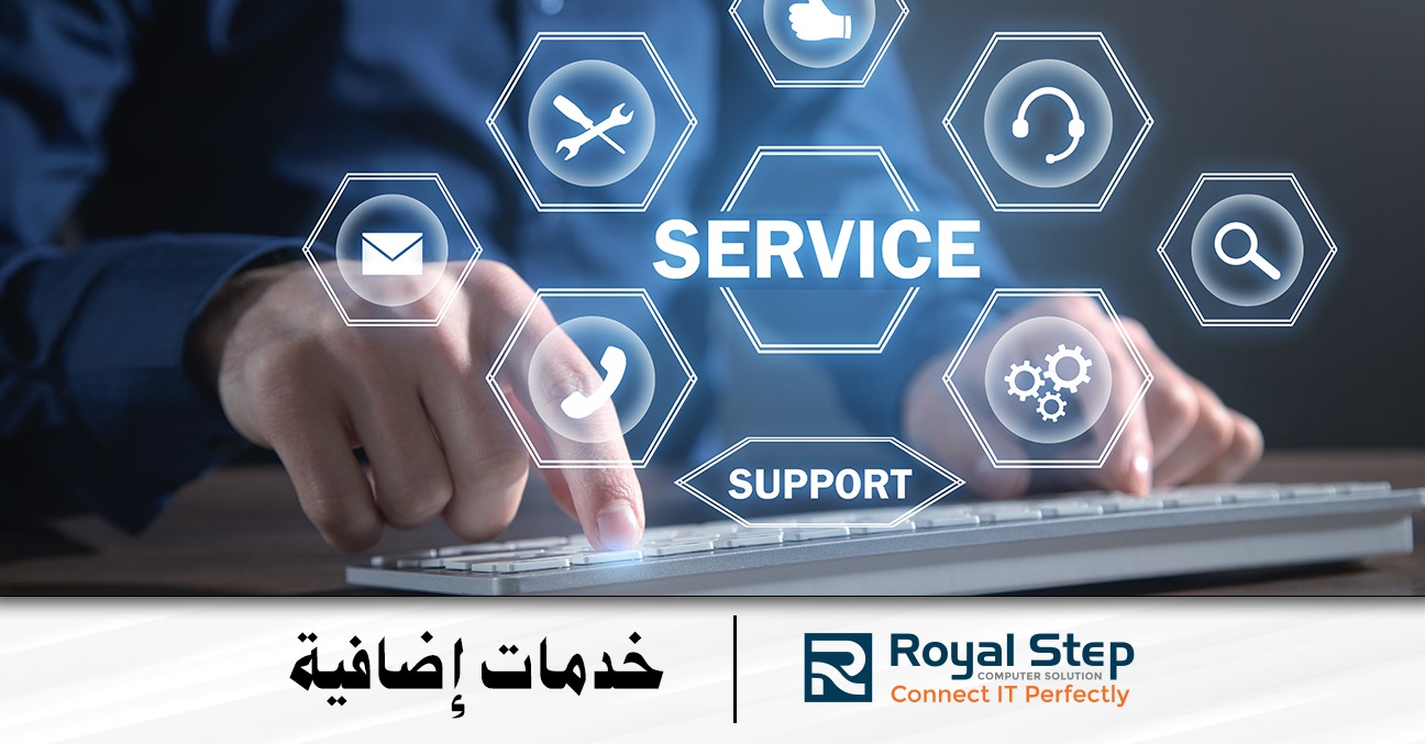 خدمات إضافية