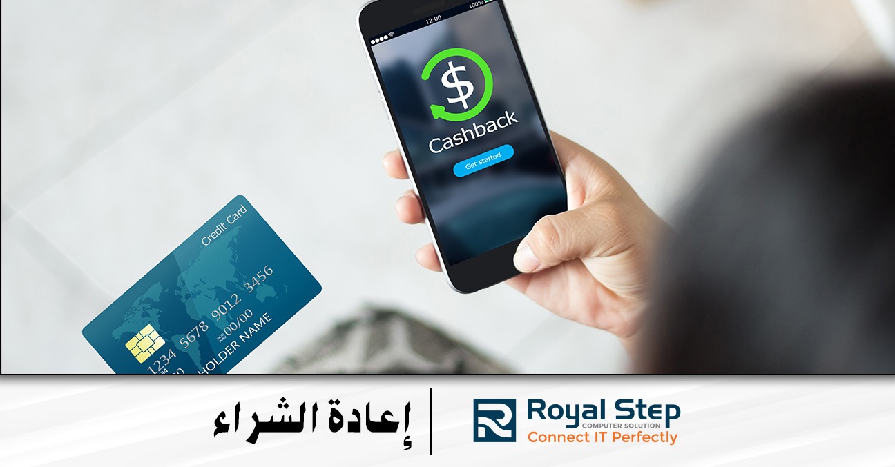 إعادة الشراء