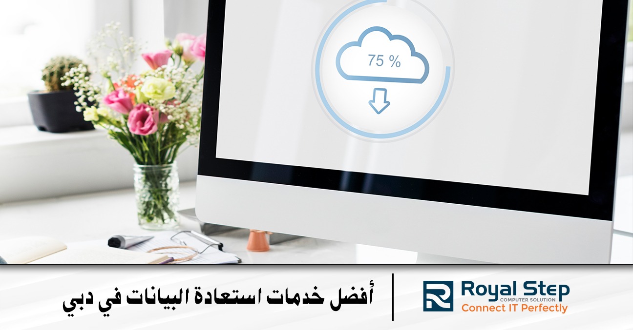 خدمات استعادة البيانات في دبي